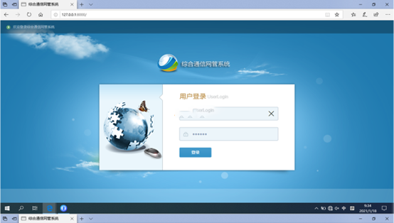  汇川无线通信对讲调度网管系统