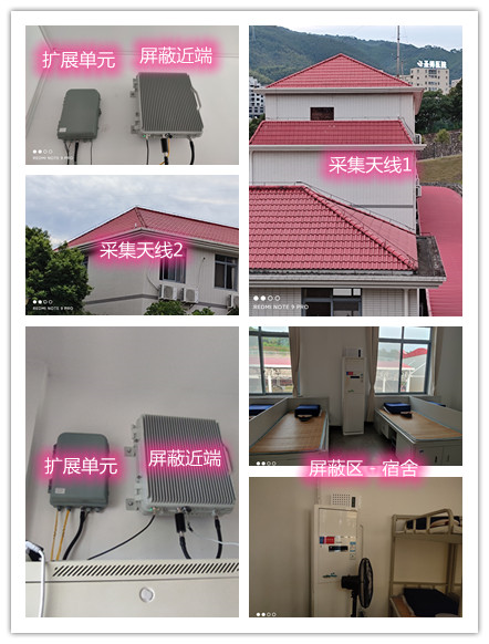  汇川某武警部队宿舍屏蔽案例（数字信令级）