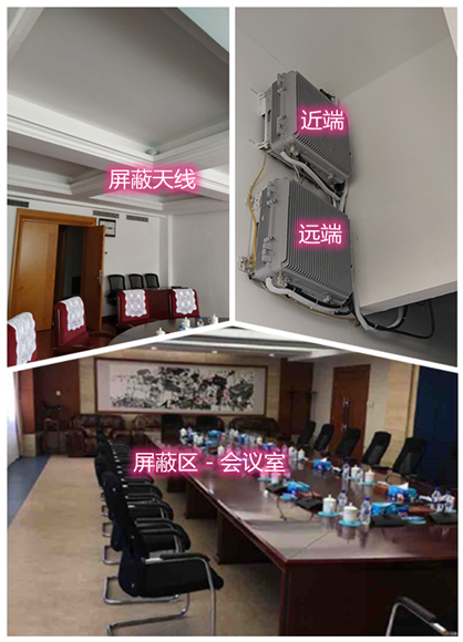  汇川某机关单位会议室屏蔽案例（数字信令级）