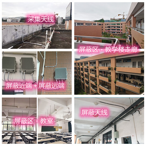  汇川某中学考场屏蔽案例（数字信令级）